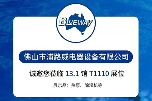 Asia Pool & Spa Expo 2025, Booth T 1110 Hall 13.1, selamat datang ke gerai kami!